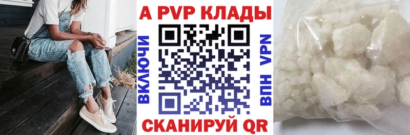 Купить где  Куса  А ПВП мука 