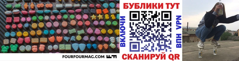 ЭКСТАЗИ таблы  Купить  Куса 