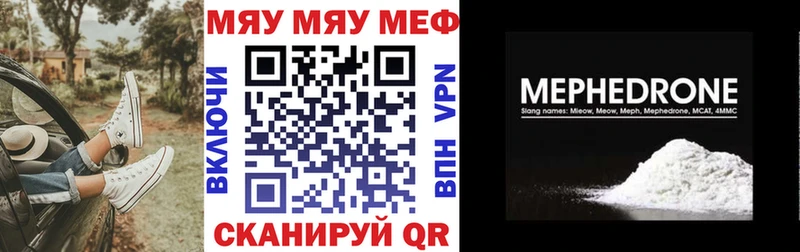 Купить  Куса  МЯУ-МЯУ кристаллы 