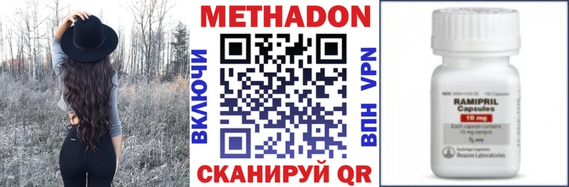 МЕТАДОН methadone  Купить  Куса 