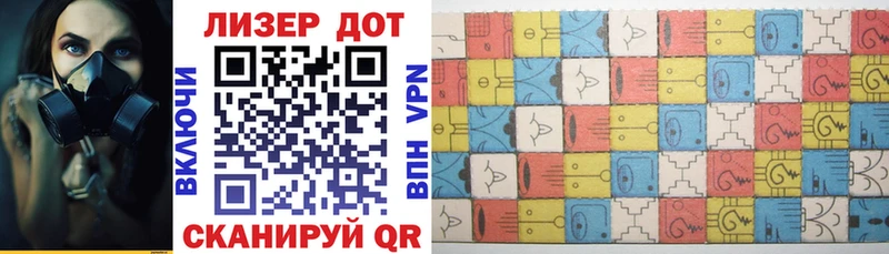 Марки 25I-NBOMe 1,5мг Куса